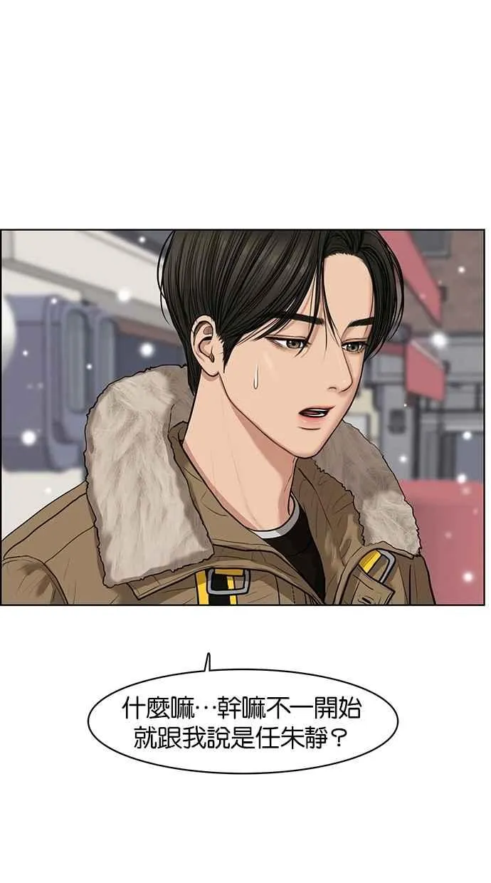第55话 第3页