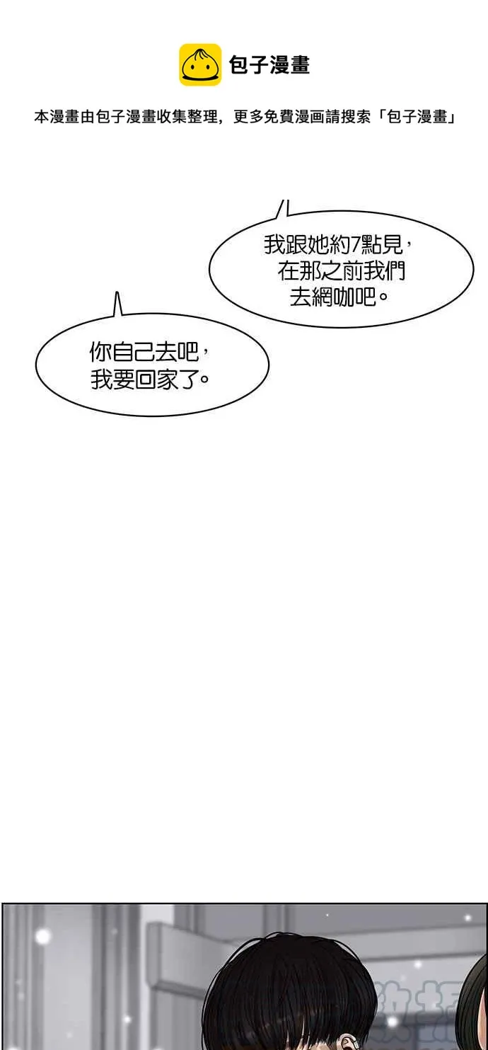 第55话 第5页