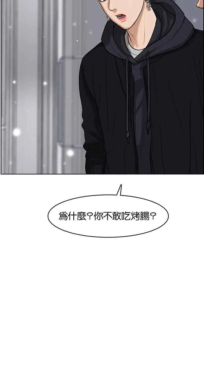 第55话 第6页
