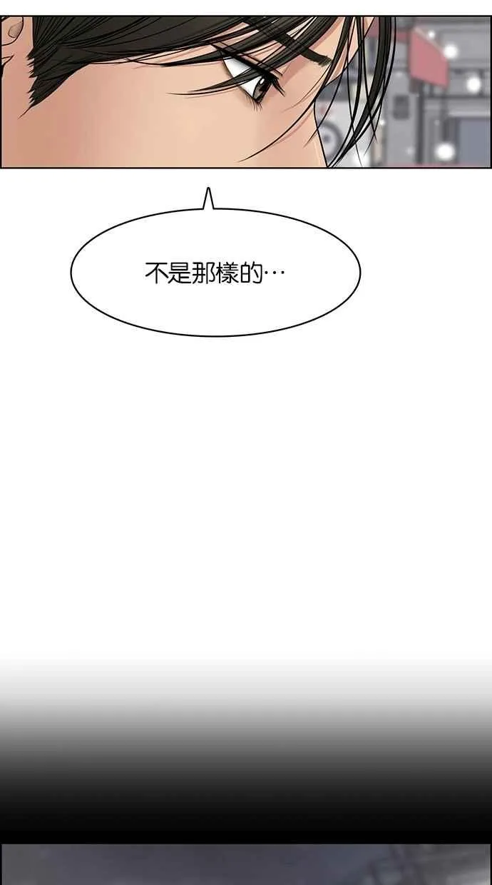 第55话 第7页