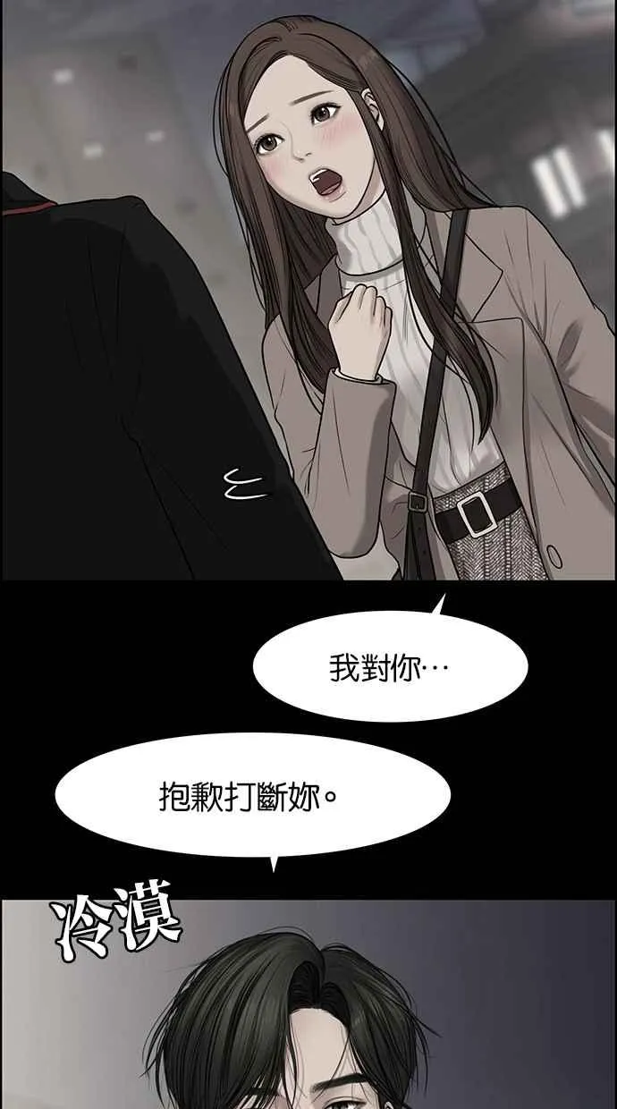 第55话 第8页