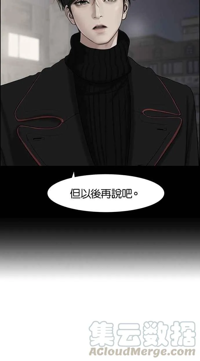 第55话 第9页