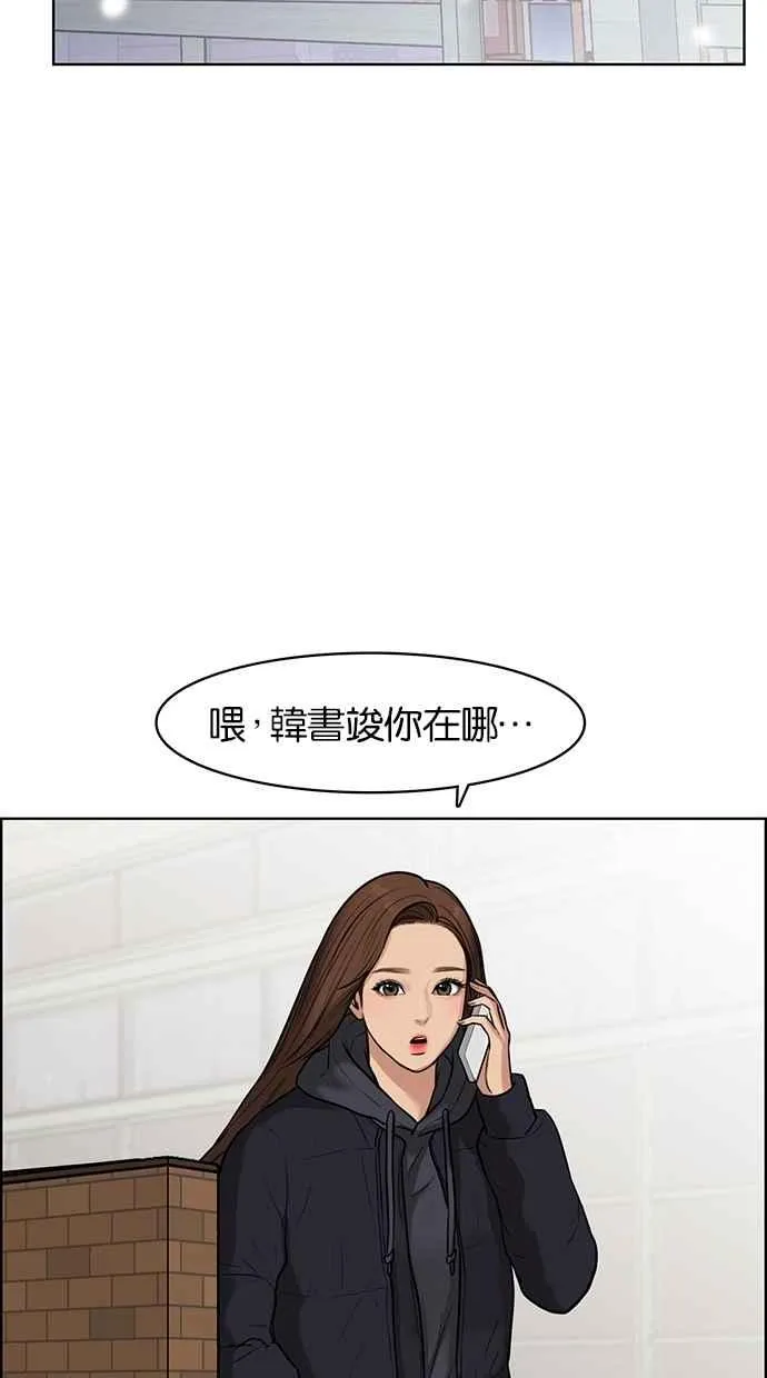 第55话 第15页