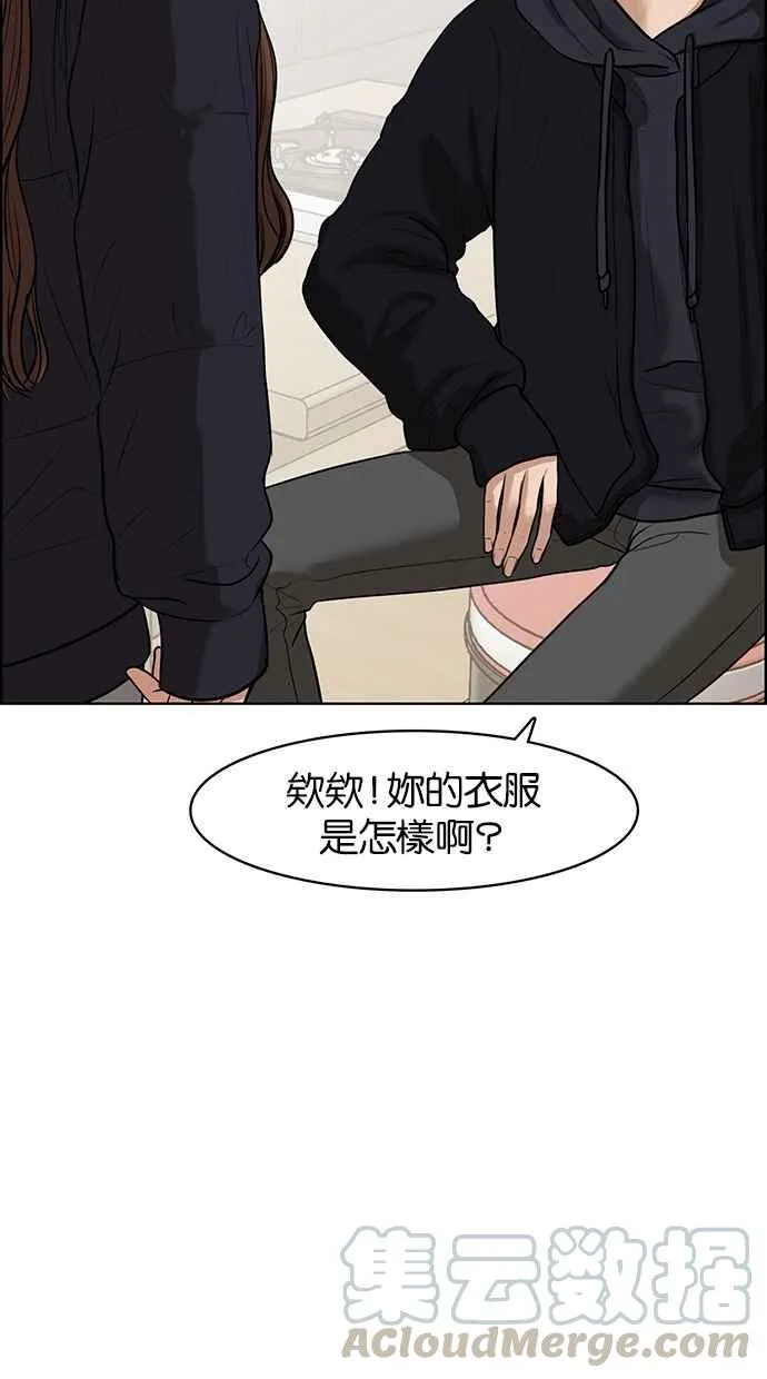 第55话 第17页