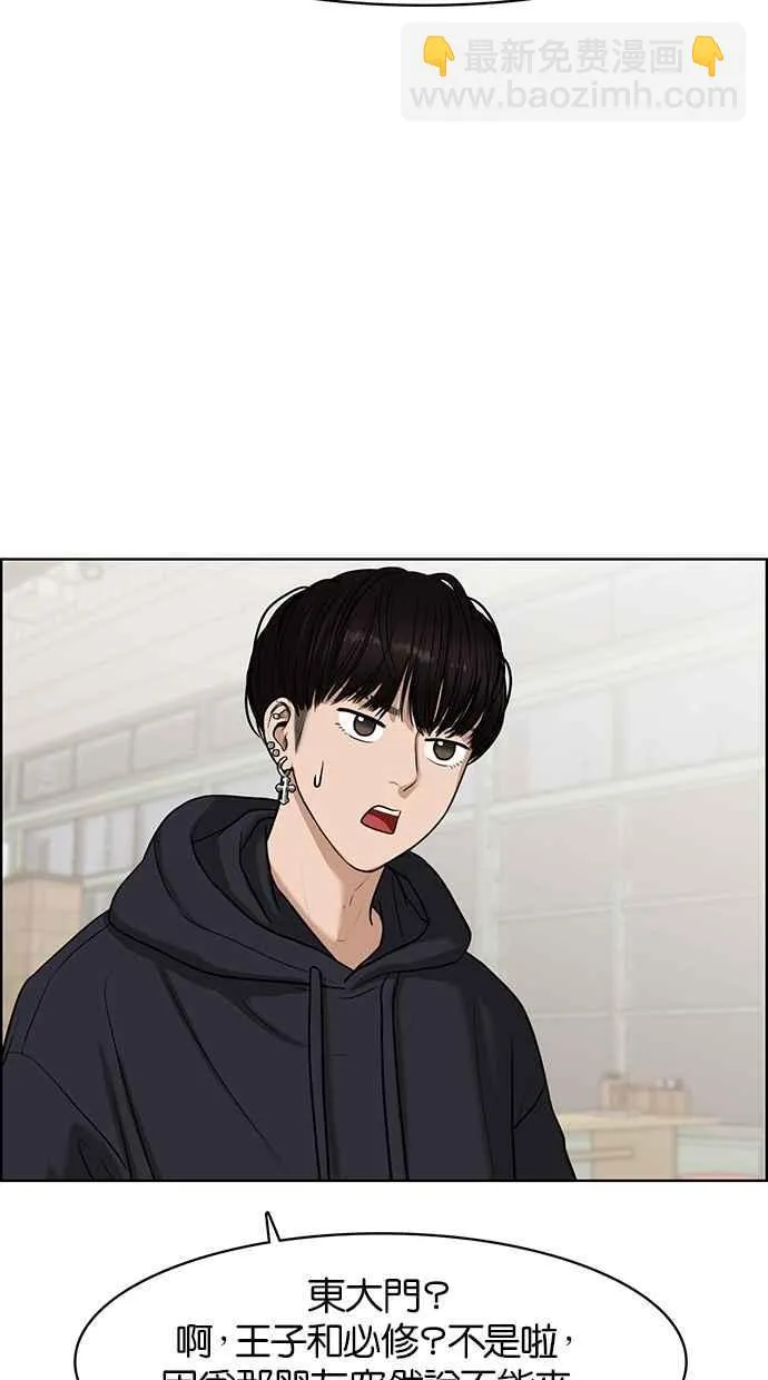 第55话 第20页