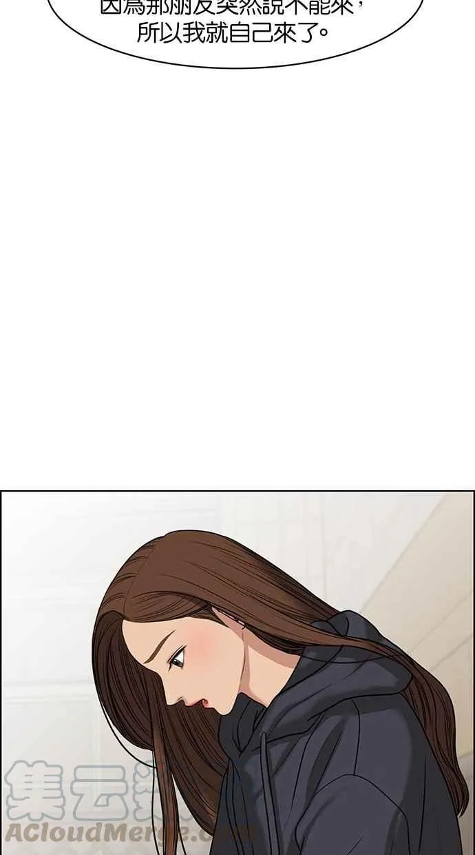 第55话 第21页