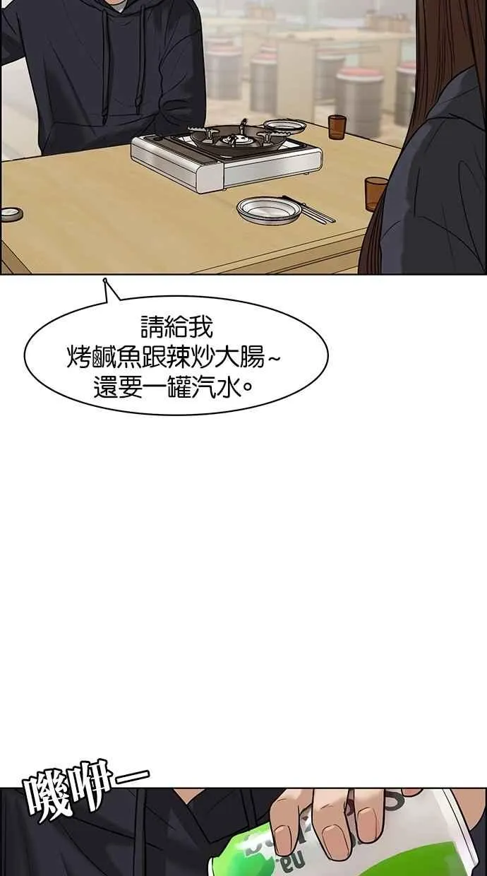 第55话 第27页