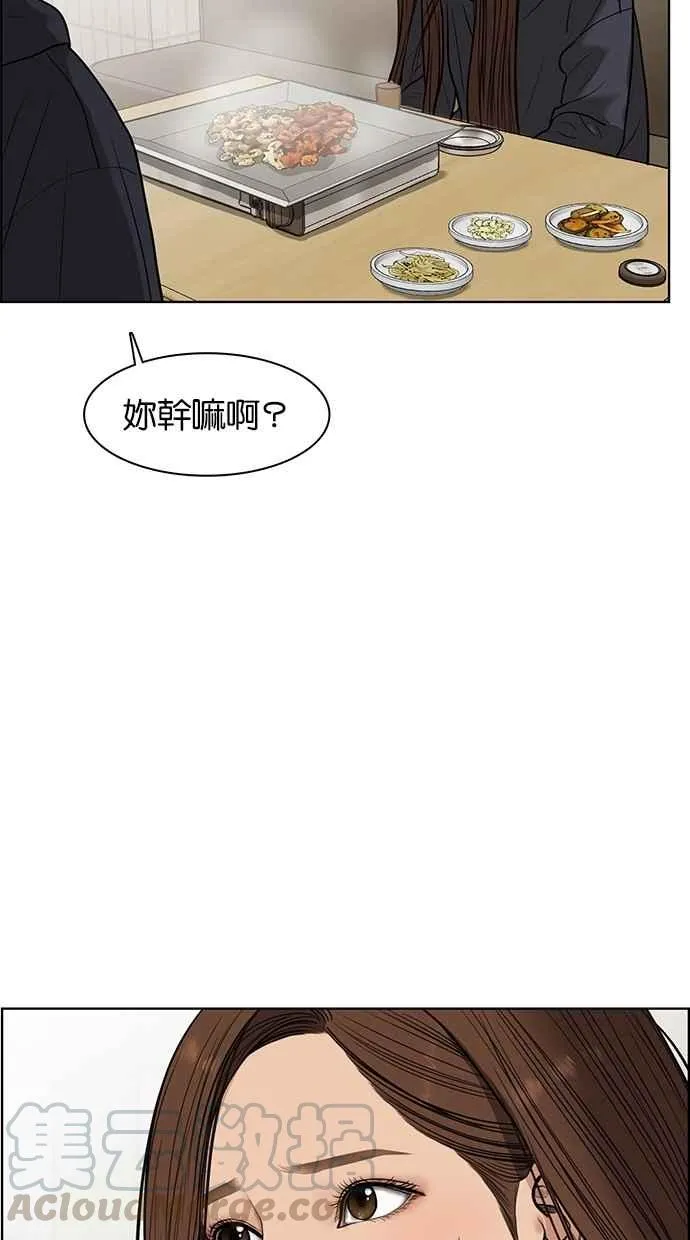 第55话 第29页