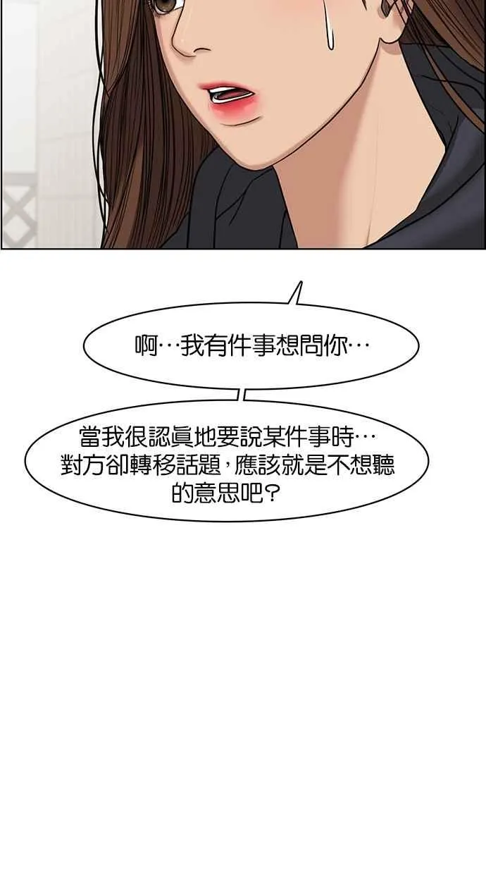 第55话 第30页