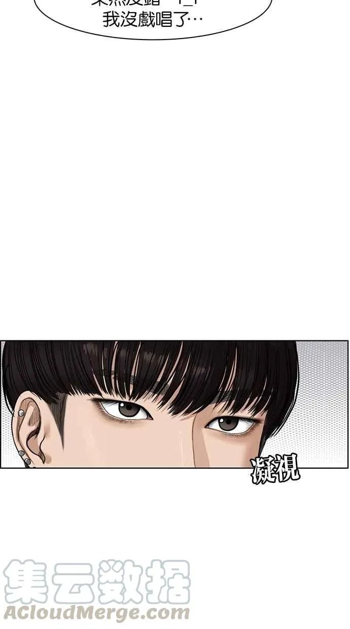 第55话 第33页