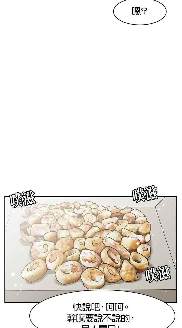 第55话 第35页
