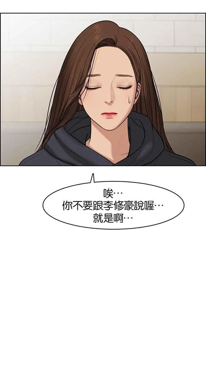 第55话 第38页
