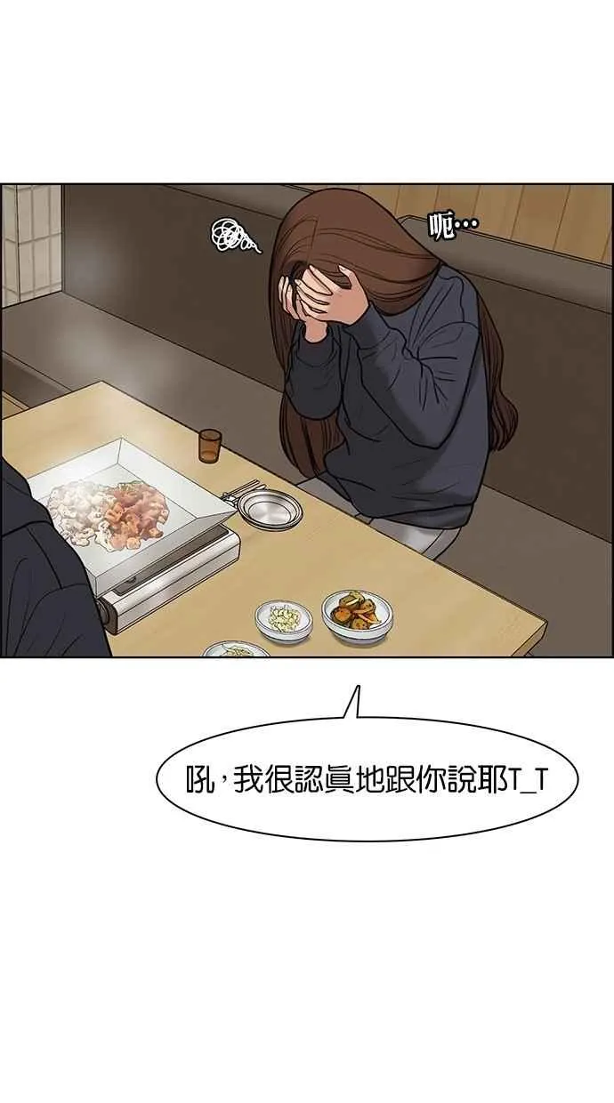 第55话 第43页