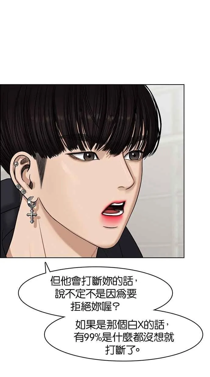 第55话 第44页