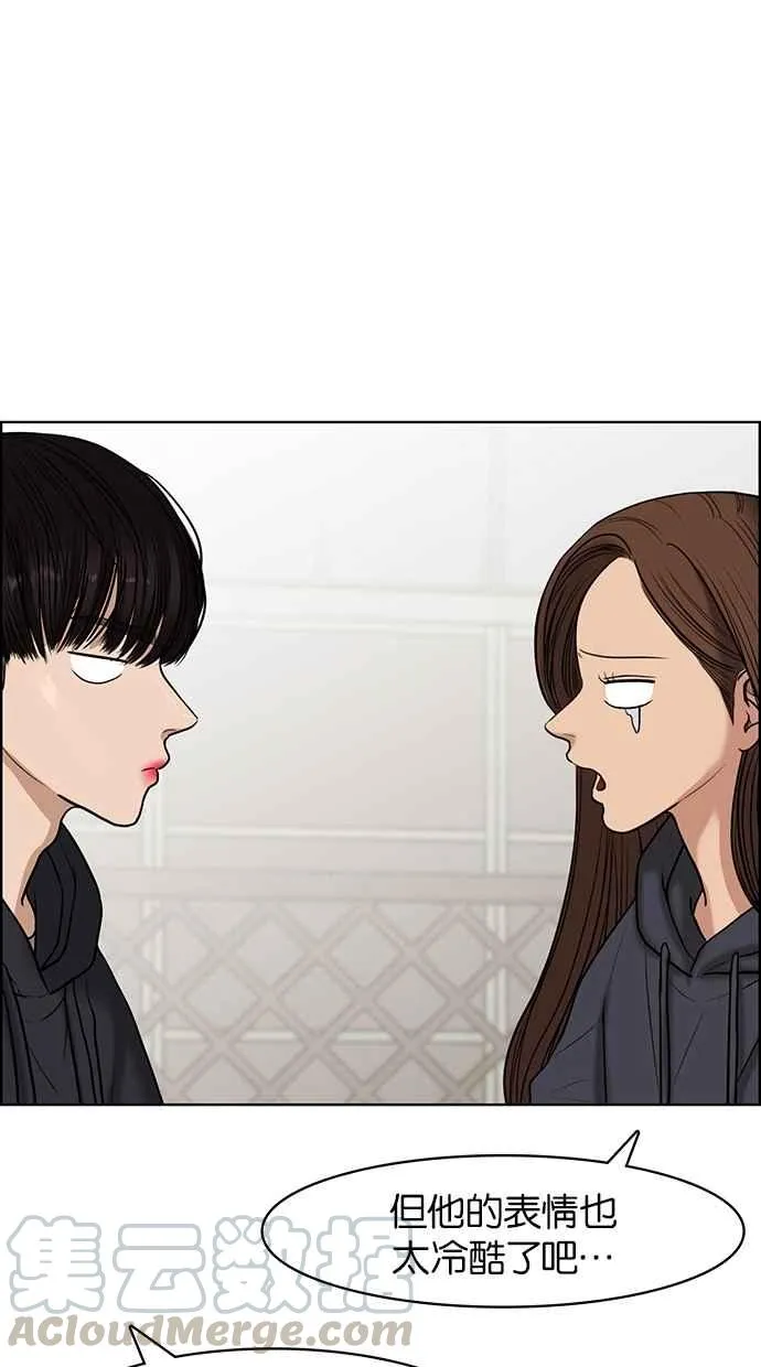 第55话 第45页
