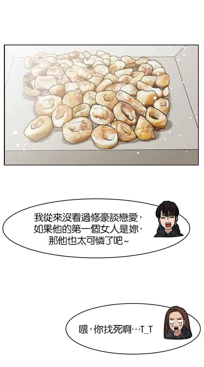 第55话 第51页