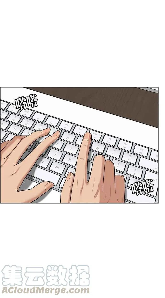 第55话 第53页