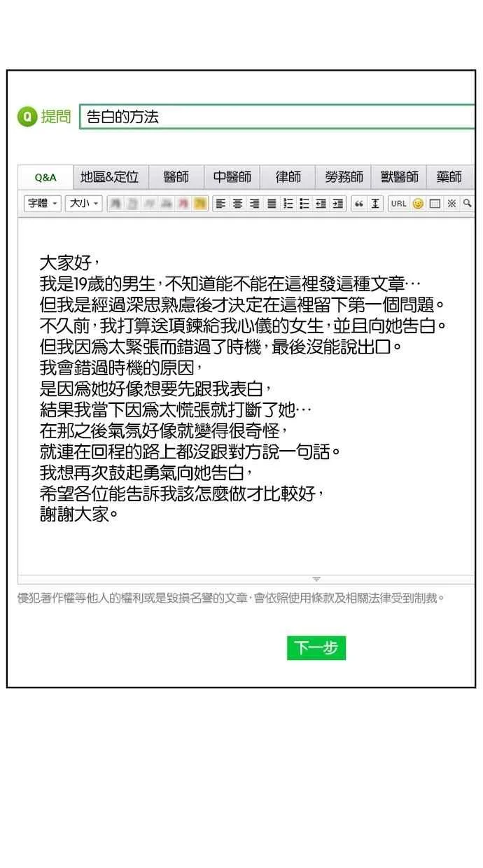 第55话 第54页