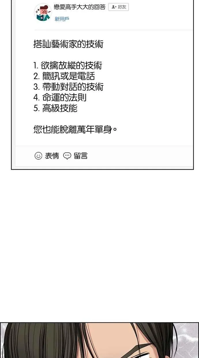 第55话 第60页