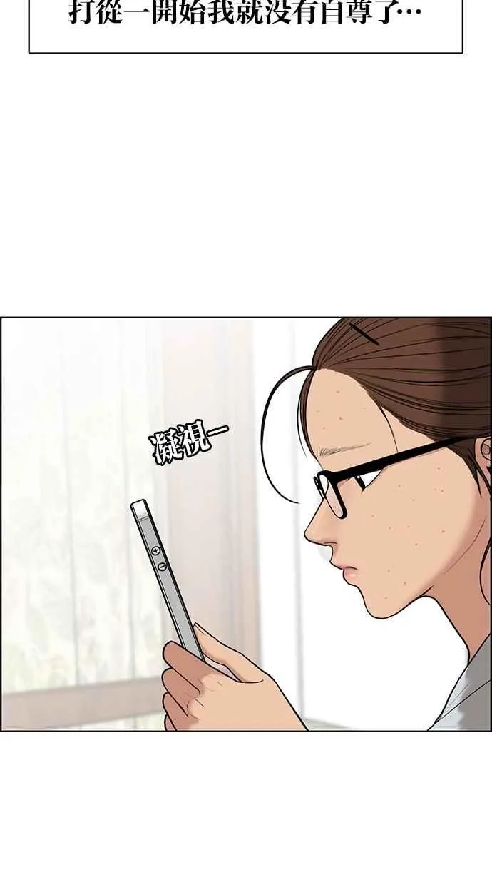第55话 第67页