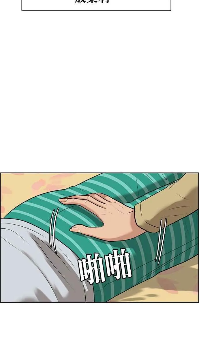 第55话 第70页