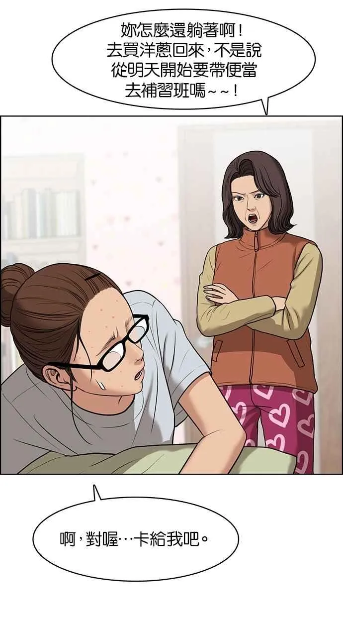 第55话 第71页