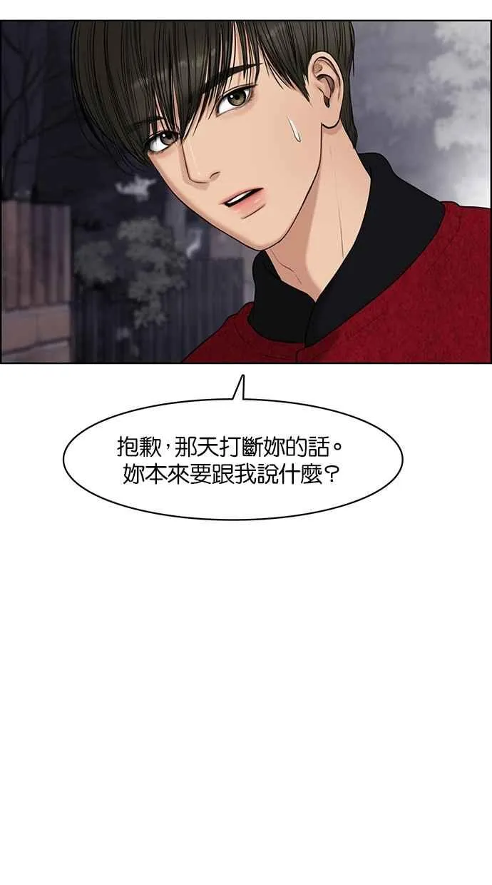 第55话 第84页