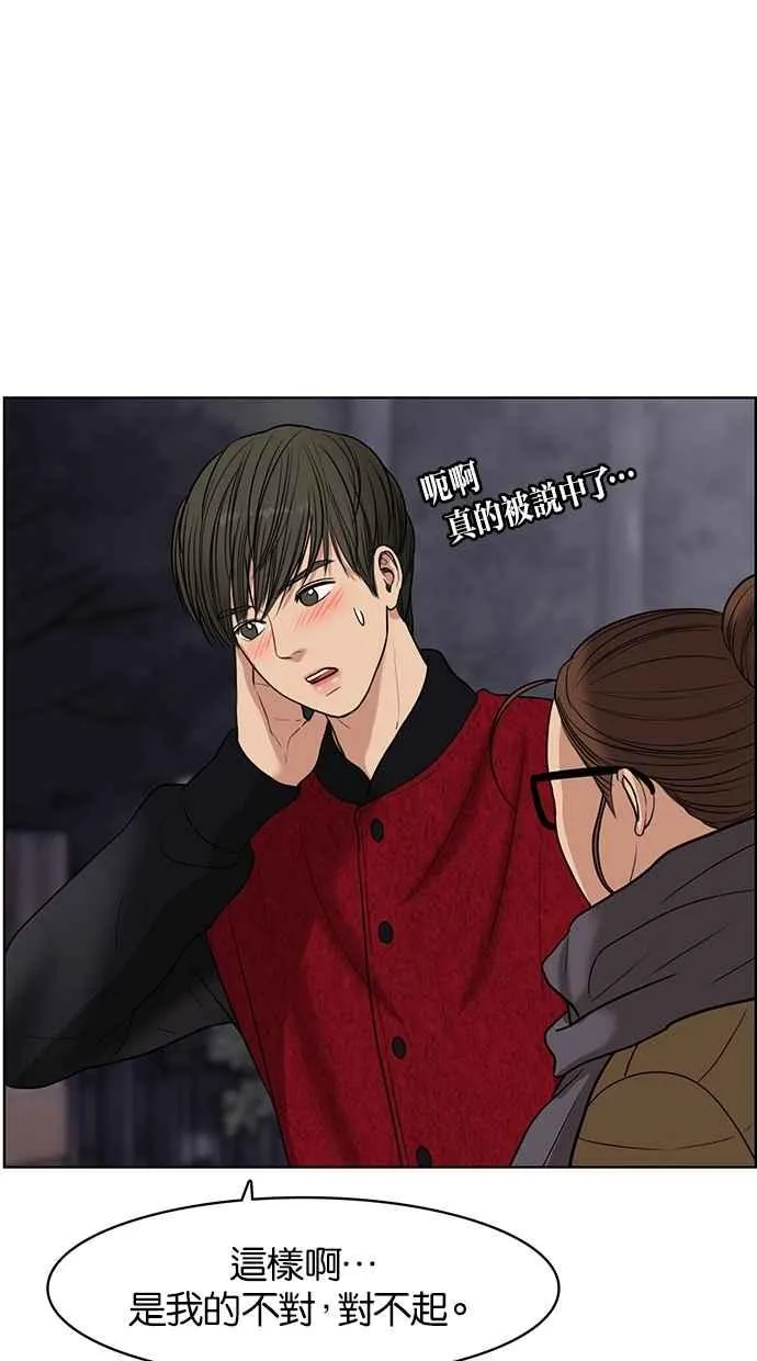 第55话 第86页