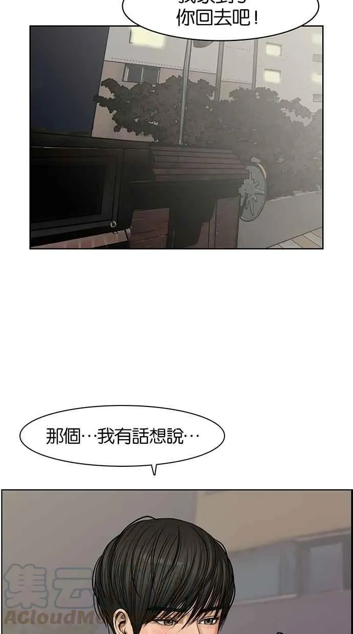 第55话 第93页