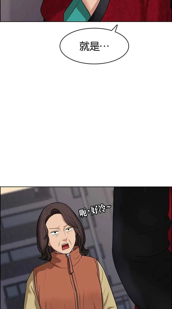 第55话 第95页