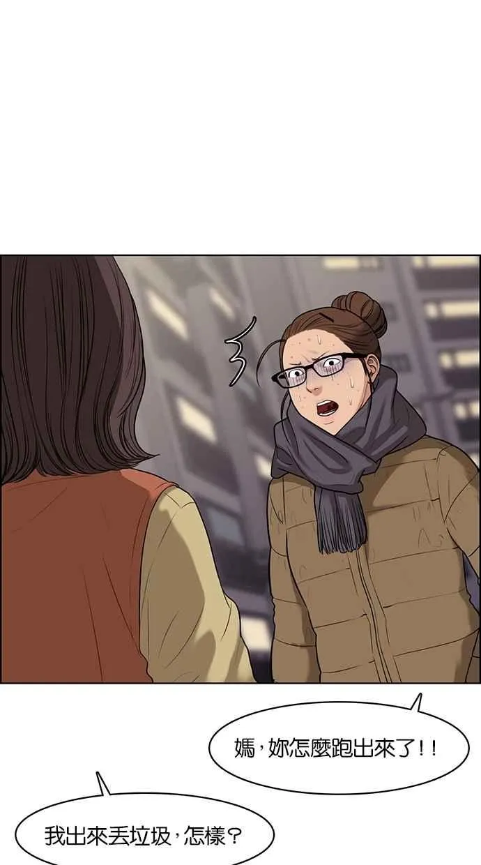 第56话 第3页