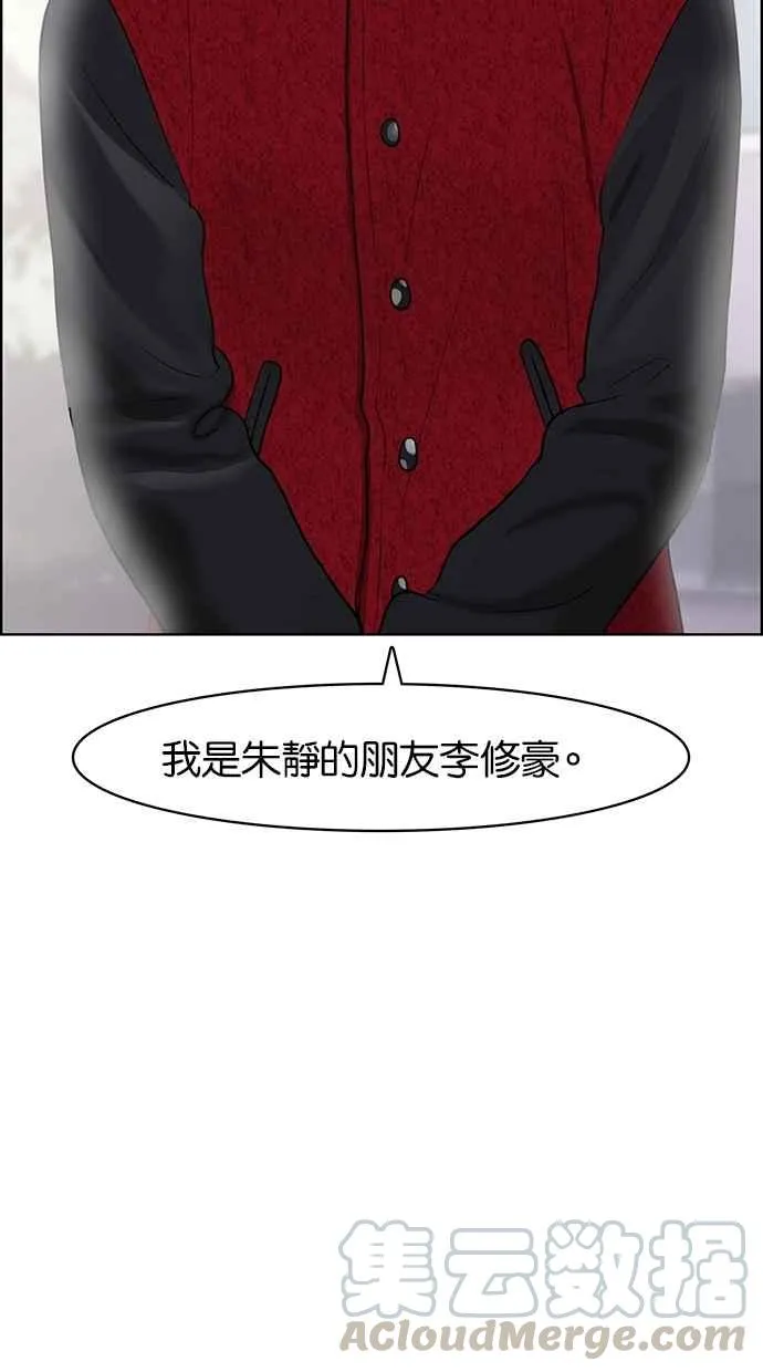 第56话 第5页