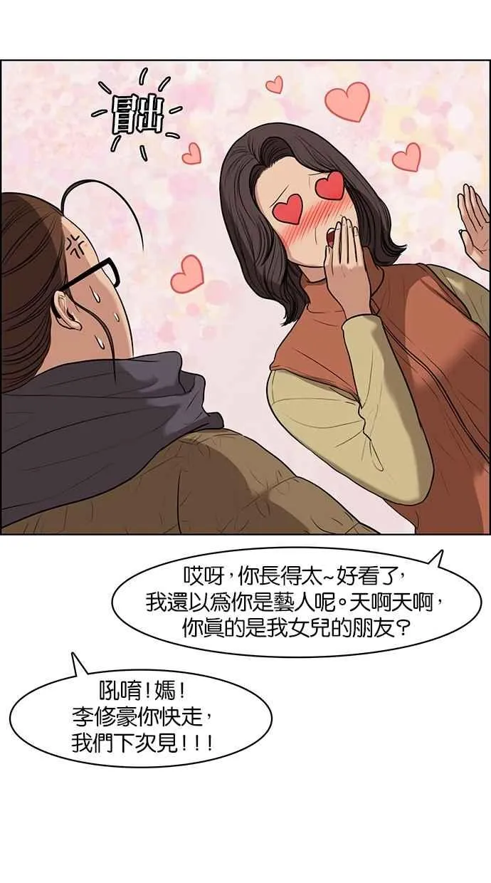 第56话 第6页