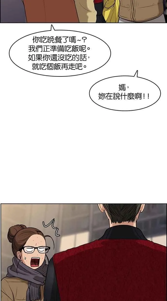 第56话 第8页