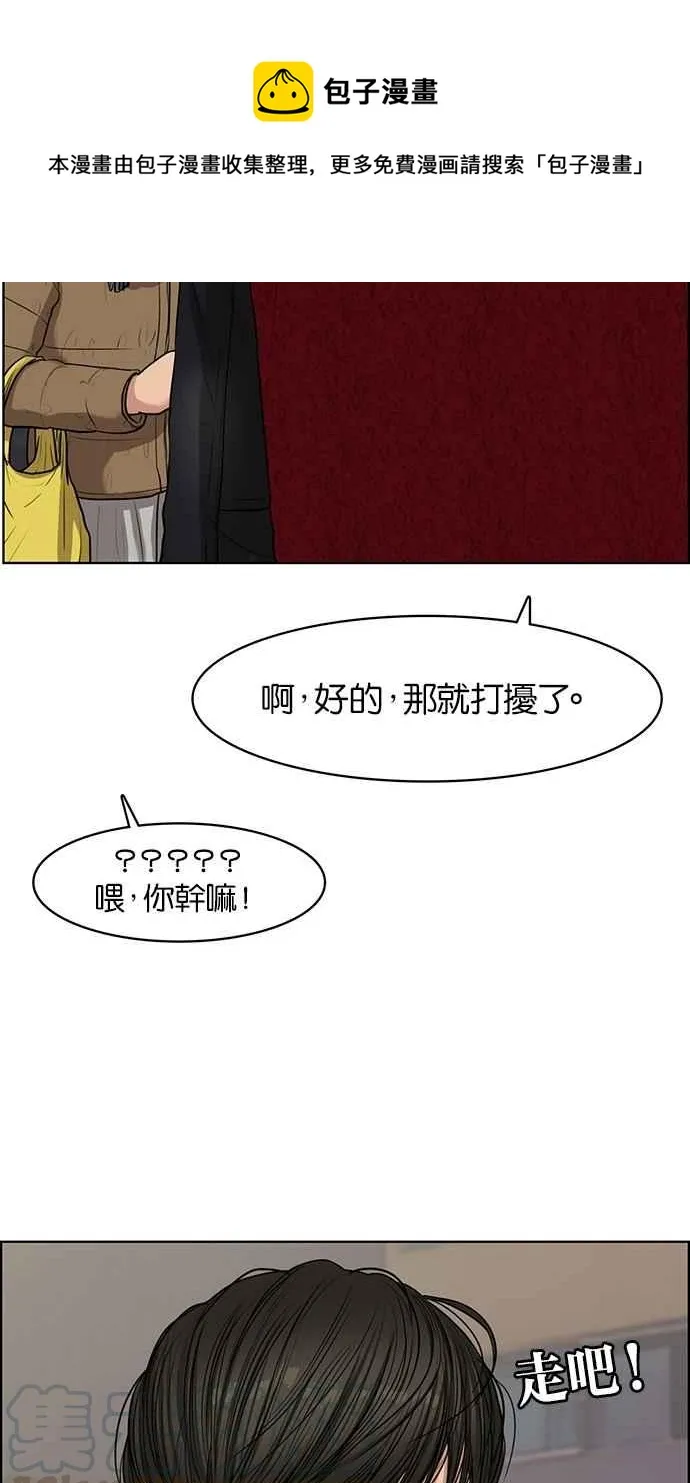 第56话 第9页