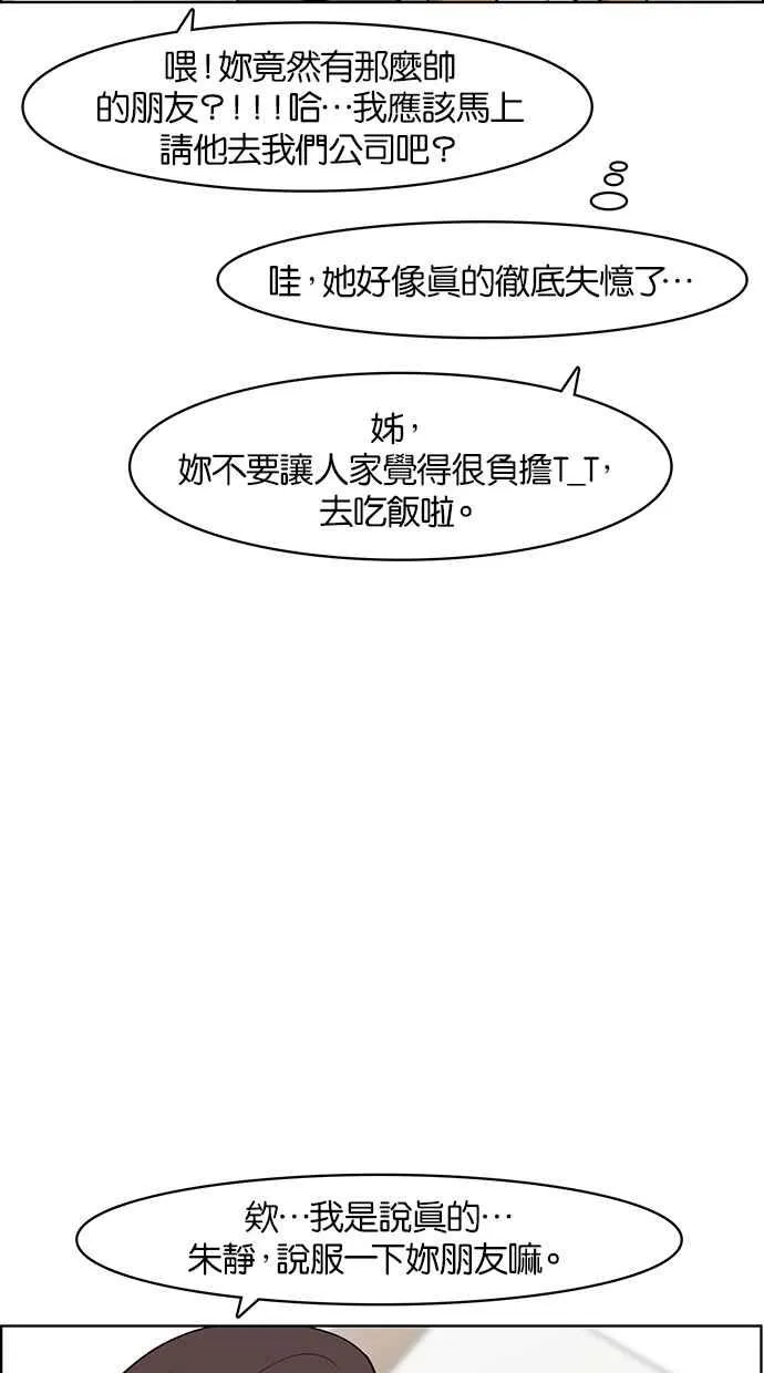 第56话 第14页