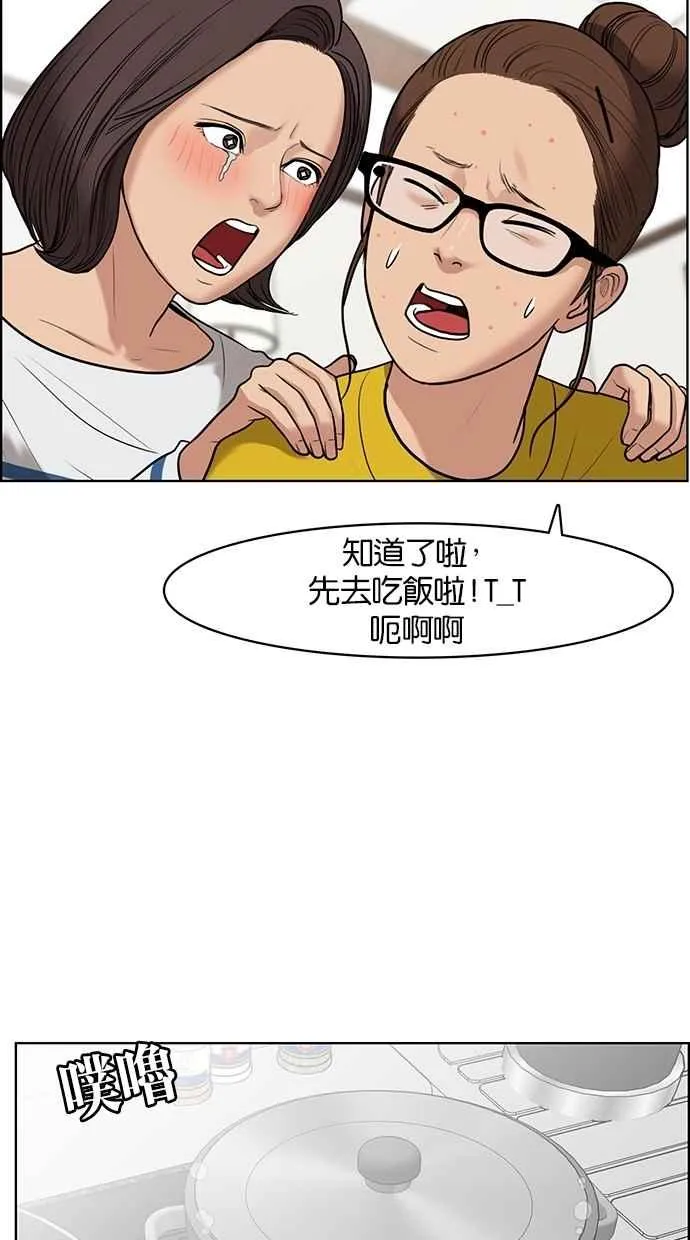 第56话 第15页