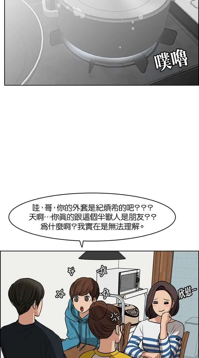 第56话 第16页