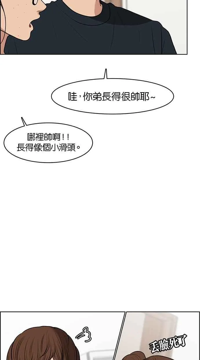 第56话 第18页