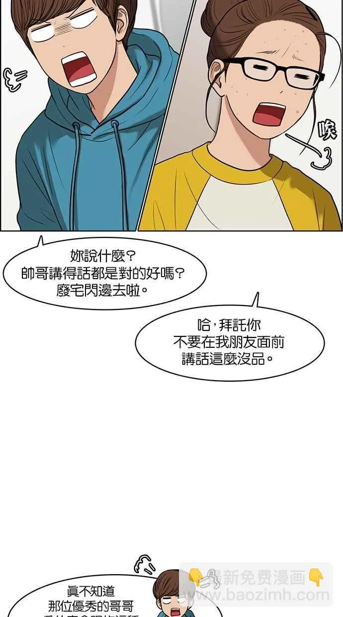 第56话 第19页