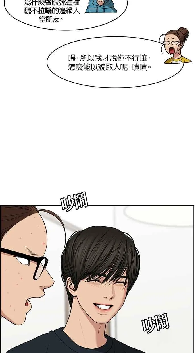 第56话 第20页
