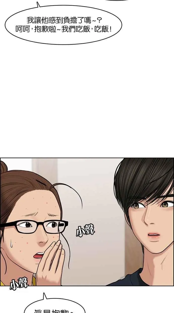 第56话 第27页