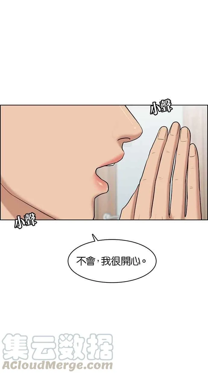 第56话 第29页