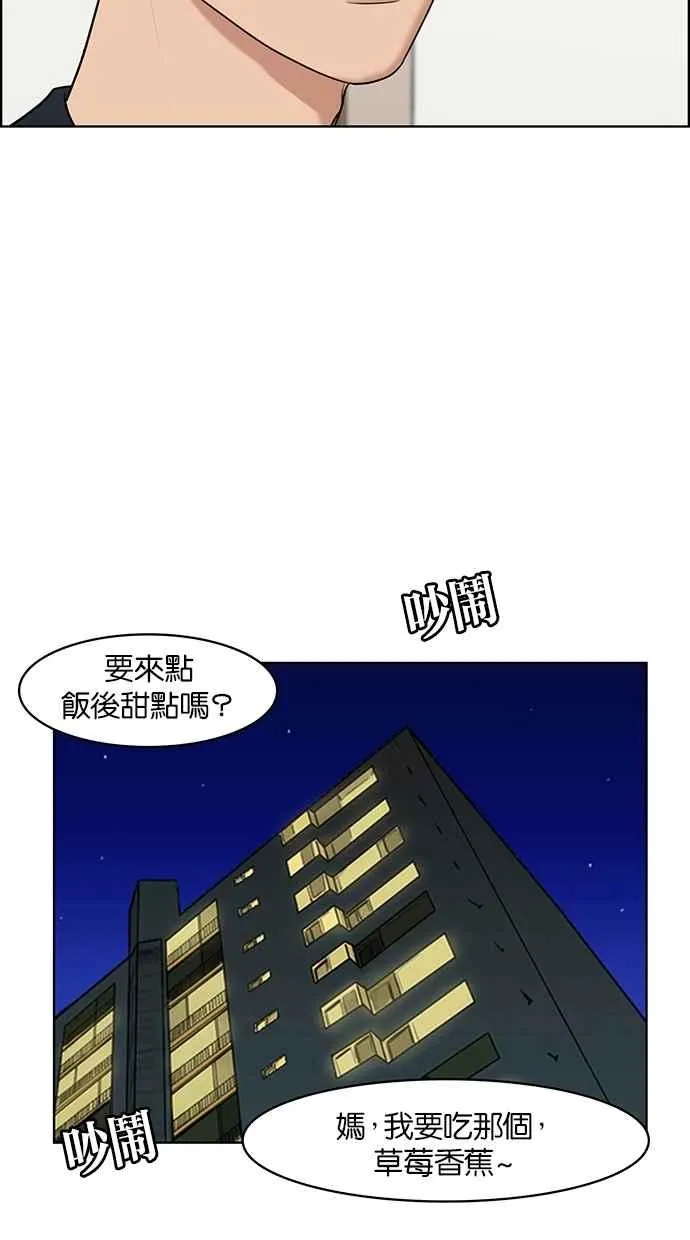 第56话 第31页
