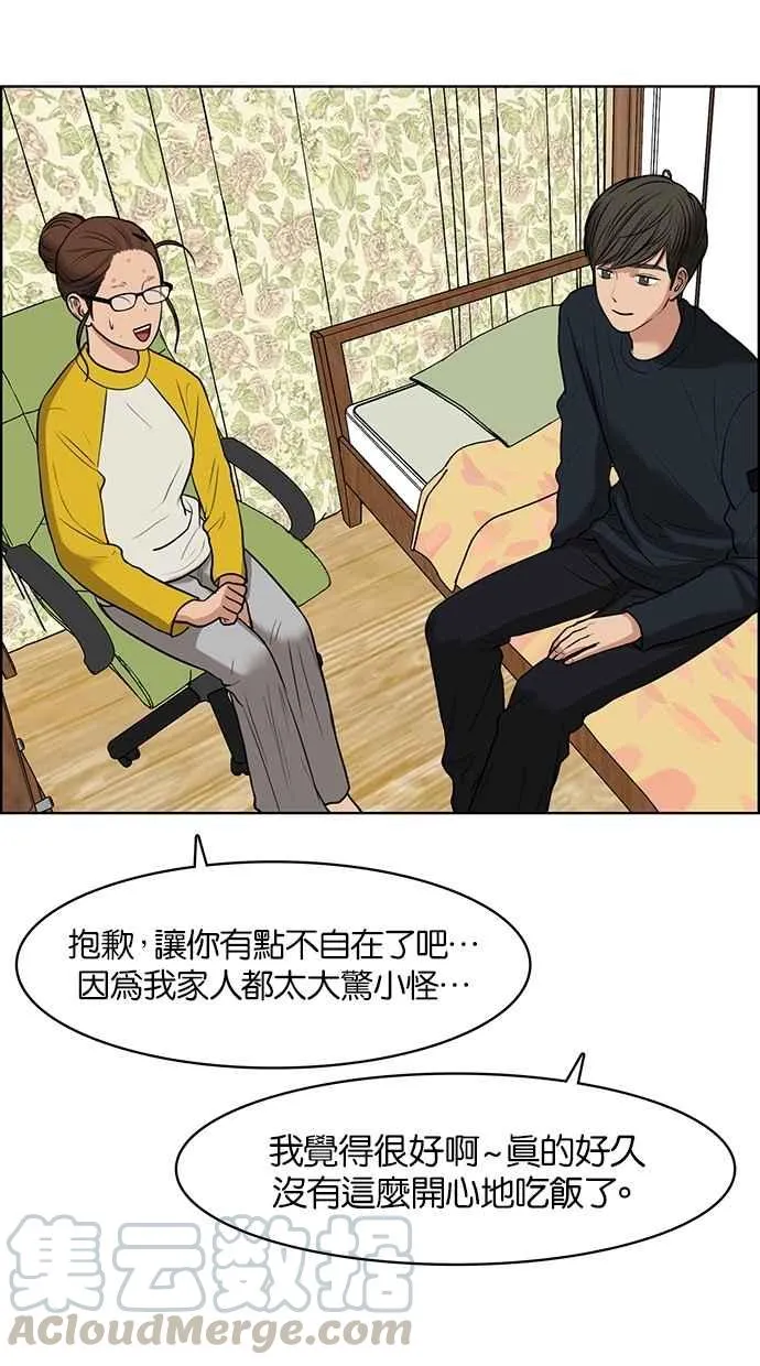 第56话 第33页