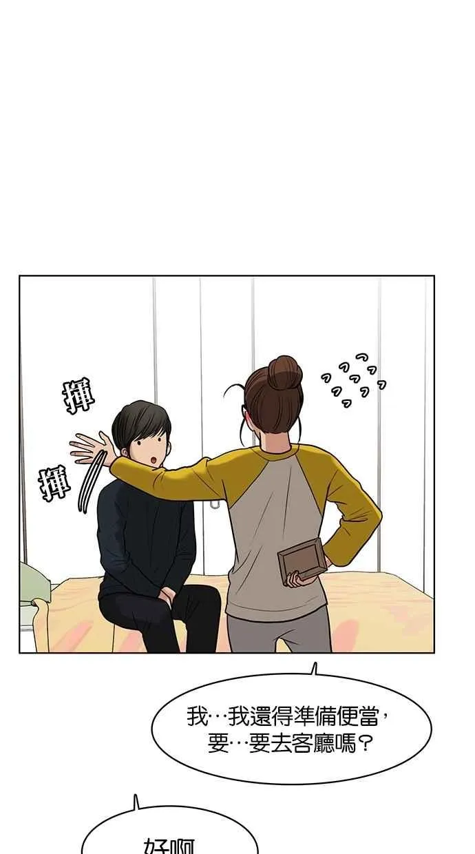 第56话 第43页