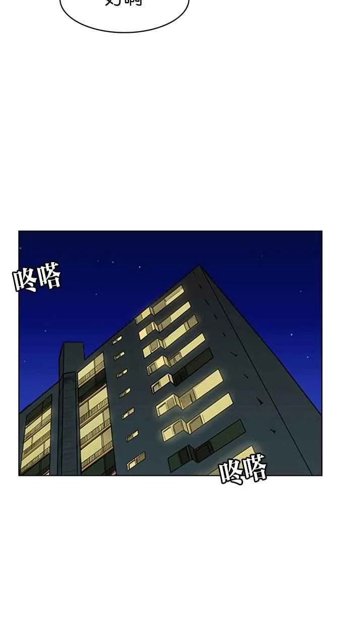 第56话 第44页