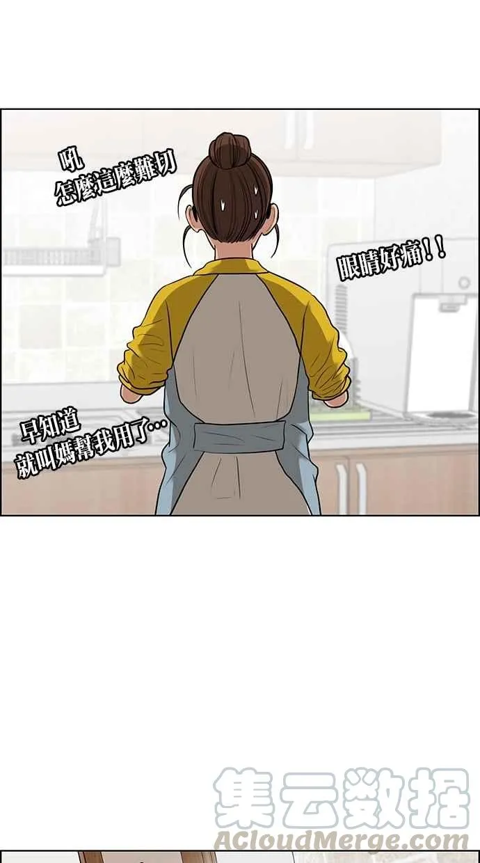 第56话 第45页