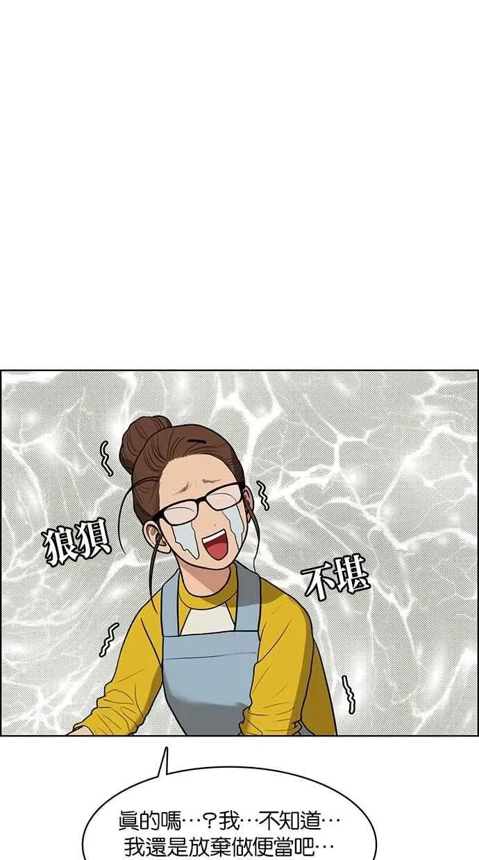 第56话 第50页