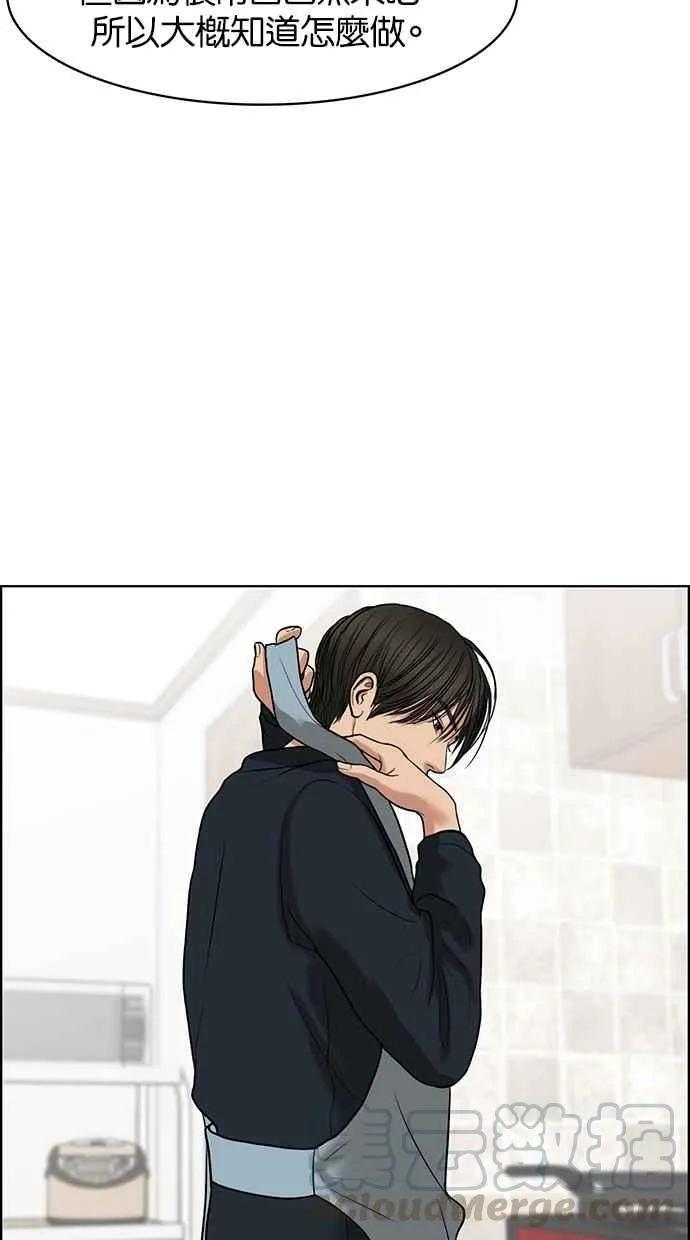 第56话 第53页